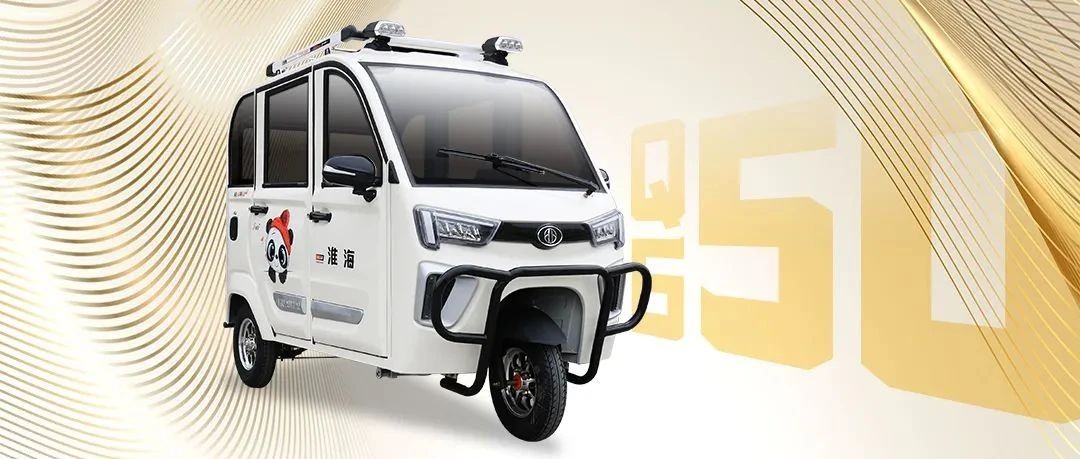 旺季热销淮海QG50实力强悍